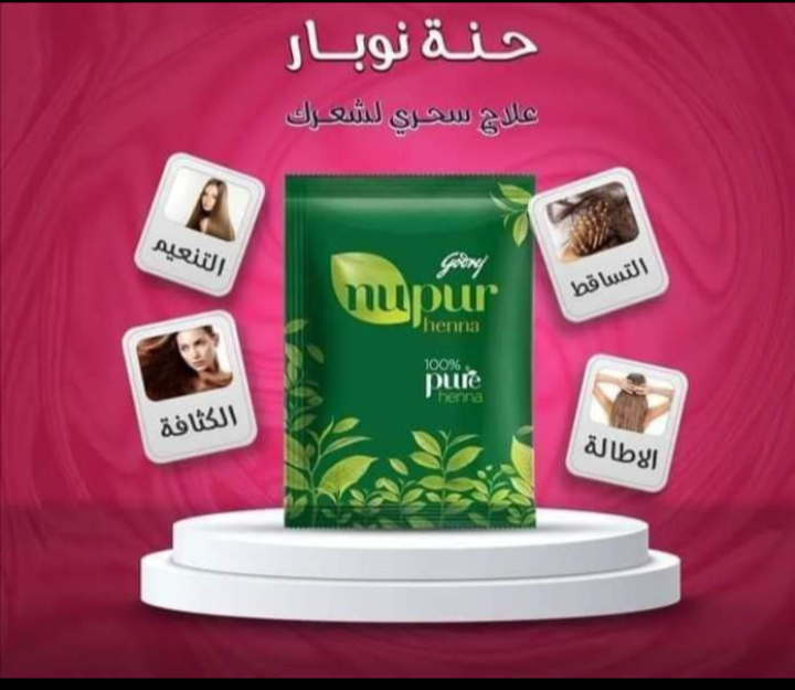 حنه نوبار