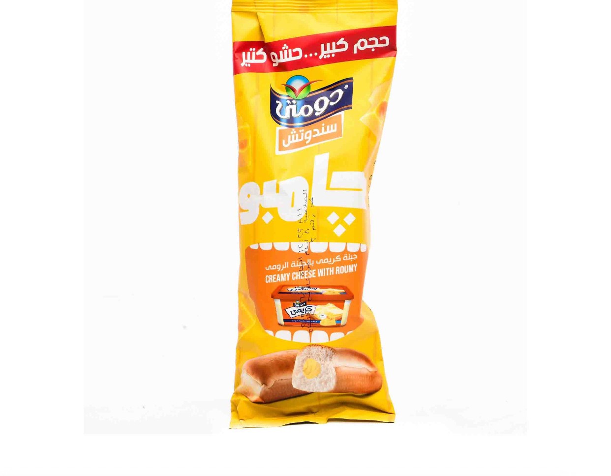 دومتي ساندويش جبنه رومي