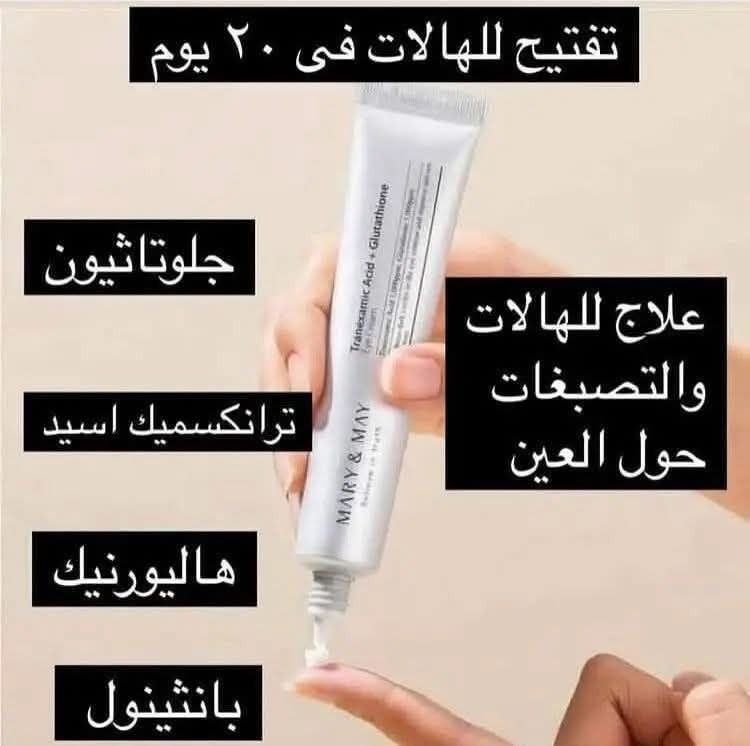 كريم ماري اند ماي الاوريجينال