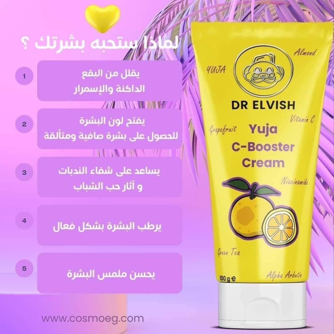 كريم يوجا سي -بوستر من دكتور ايلفش