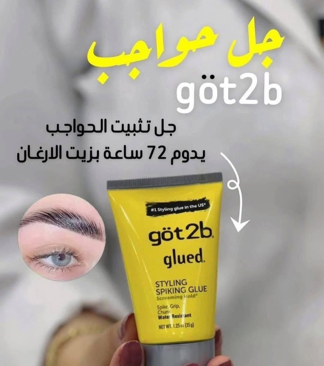 got2b جل الحواجب