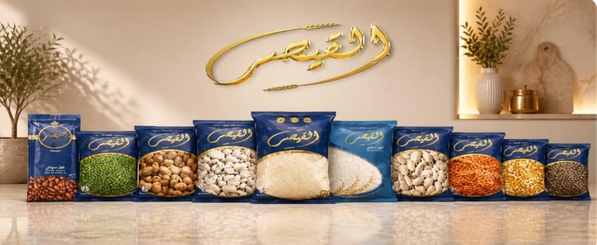 منتجات شركه الـقـيـصـر